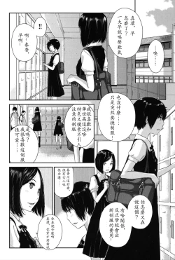 Page 87 of Seifuku Shijou Shugi