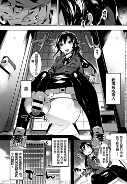 Page 10 of Hatsukoi Engage