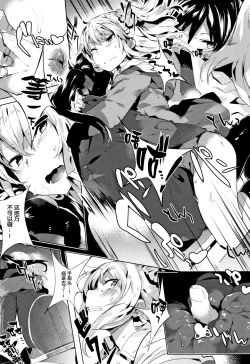 Page 24 of Hatsukoi Engage