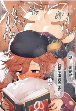 Page 60 of Saimin PriConne Matomebon