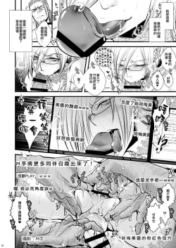 Page 10 of 36-sai Josou Jukujo Dildo Review Namahaishin