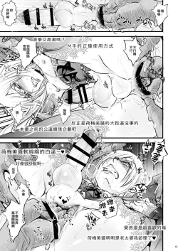 Page 11 of 36-sai Josou Jukujo Dildo Review Namahaishin