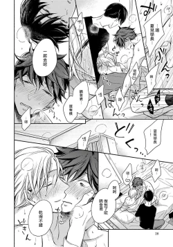 Page 27 of 3P Erotica Ch. 1