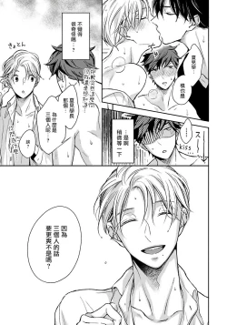 Page 28 of 3P Erotica Ch. 1