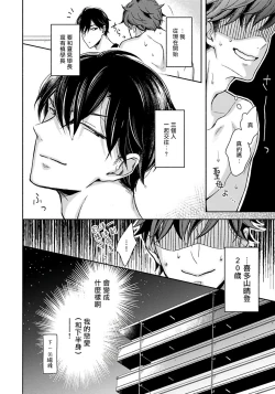 Page 29 of 3P Erotica Ch. 1