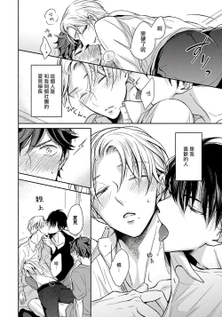 Page 7 of 3P Erotica Ch. 1