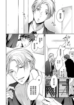 Page 9 of 3P Erotica Ch. 1