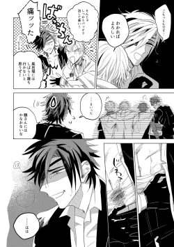 Page 13 of Give and Take Return Match