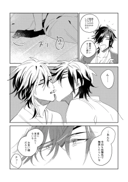 Page 17 of Give and Take Return Match