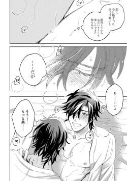 Page 19 of Give and Take Return Match