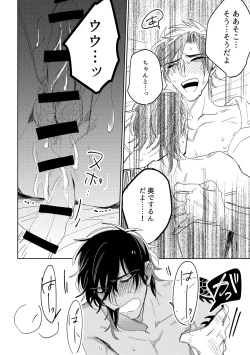 Page 21 of Give and Take Return Match