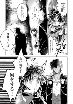 Page 28 of Give and Take Return Match