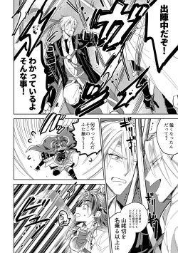 Page 29 of Give and Take Return Match