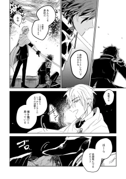 Page 31 of Give and Take Return Match