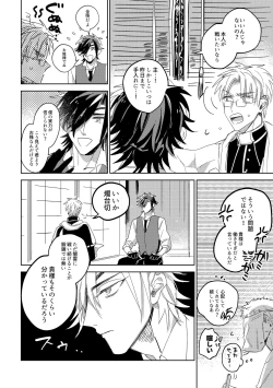 Page 37 of Give and Take Return Match