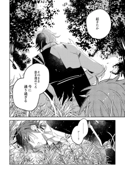 Page 45 of Give and Take Return Match