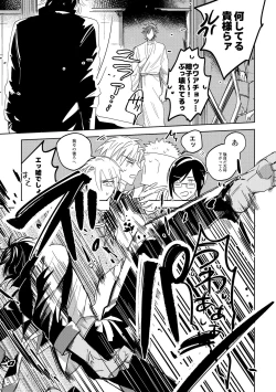 Page 52 of Give and Take Return Match