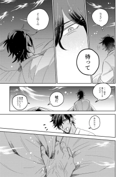 Page 59 of Give and Take Return Match