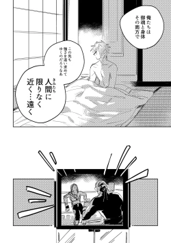 Page 72 of Give and Take Return Match