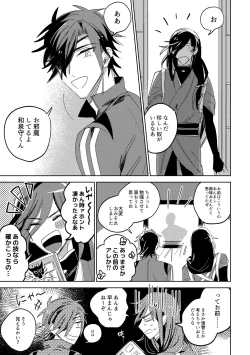 Page 73 of Give and Take Return Match