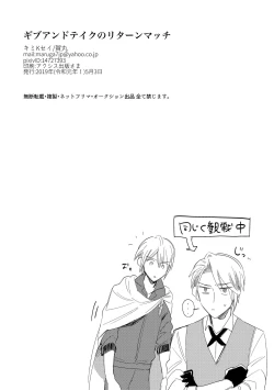 Page 76 of Give and Take Return Match