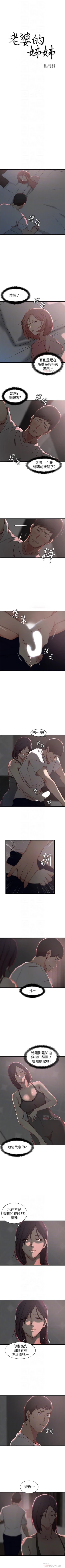 Page 119 of （週2）老婆的姊姊 1-23 中文翻譯（更新中）