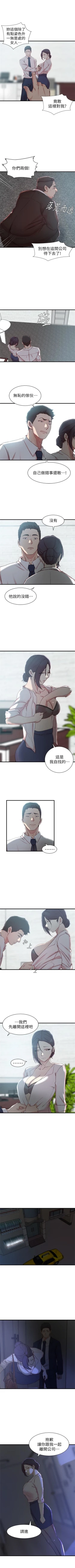 Page 136 of （週2）老婆的姊姊 1-23 中文翻譯（更新中）