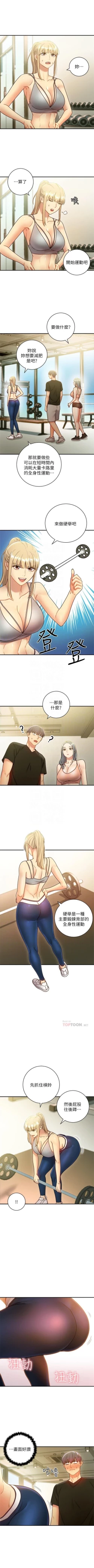 Page 201 of （週2）繼母的朋友們 1-27 中文翻譯（更新中）