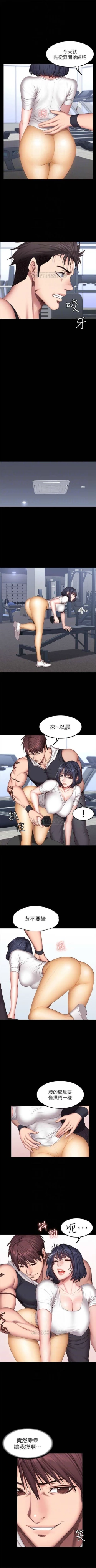 Page 179 of （週3）健身教練 1-42 中文翻譯 （更新中）