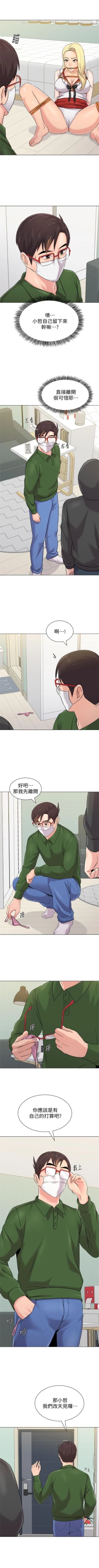 Page 490 of （週3）老師 1-66 中文翻譯（更新中）