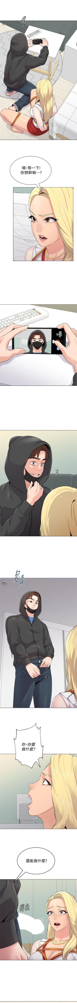 Page 493 of （週3）老師 1-66 中文翻譯（更新中）