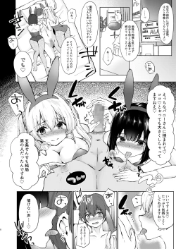 Page 7 of Kamieshi Mushouka Keikaku