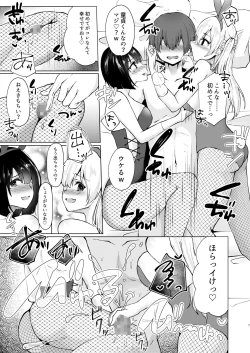 Page 8 of Kamieshi Mushouka Keikaku