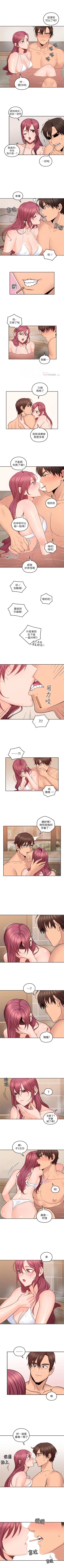 Page 151 of （週4）親愛的大叔 1-41 中文翻譯（更新中）