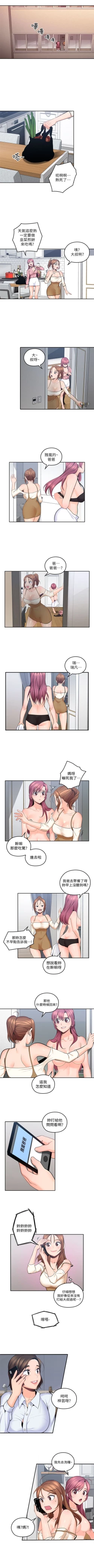 Page 48 of （週4）親愛的大叔 1-41 中文翻譯（更新中）