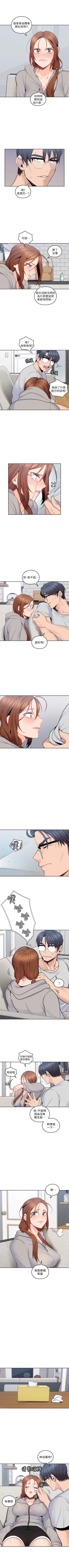 Page 92 of （週4）親愛的大叔 1-41 中文翻譯（更新中）