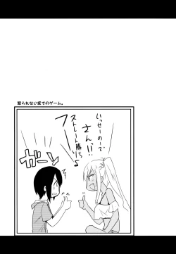 Page 19 of Kasshoku JK Oneesama Game