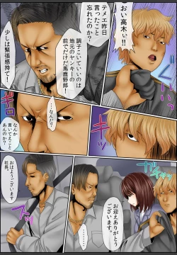 Page 75 of Yamikinn Onna Ga Ochita Saki - Asoko No Naka Made Shaburare Tsukusu3