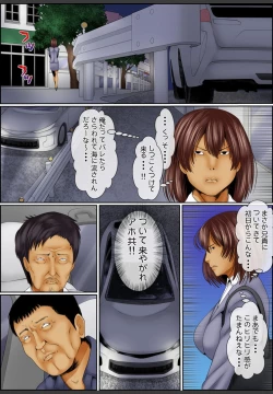 Page 81 of Yamikinn Onna Ga Ochita Saki - Asoko No Naka Made Shaburare Tsukusu3