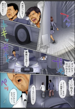 Page 82 of Yamikinn Onna Ga Ochita Saki - Asoko No Naka Made Shaburare Tsukusu3