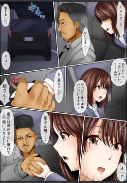 Page 84 of Yamikinn Onna Ga Ochita Saki - Asoko No Naka Made Shaburare Tsukusu3