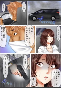 Page 26 of Yamikinn Onna Ga Ochita Saki - Asoko No Naka Made Shaburare Tsukusu4