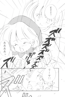 Page 11 of Ecchi de Shuu