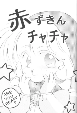 Page 22 of Ecchi de Shuu