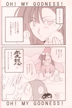 Page 35 of Ecchi de Shuu