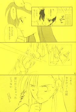 Page 38 of Ecchi de Shuu