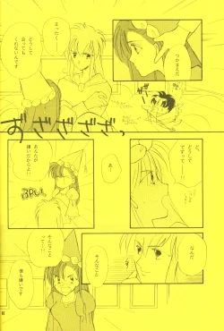 Page 39 of Ecchi de Shuu