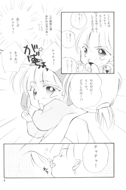 Page 5 of Ecchi de Shuu