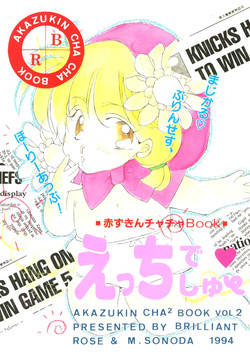 Download Ecchi de Shuu