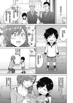 Page 3 of Resu no Honkai Zenpen